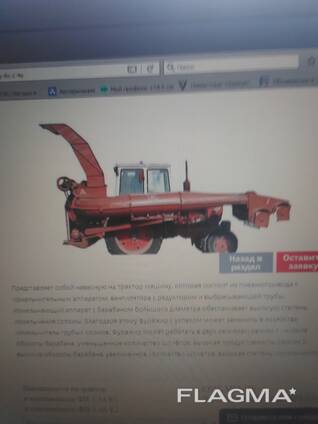 Фуражир фн-1.2