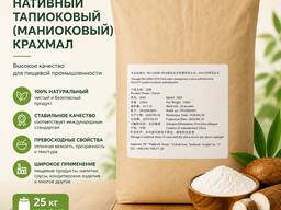 J605 - Нативный тапиоковый (маниоковый) крахмал
