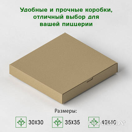 Коробки для пиццы без логотипа в наличии!