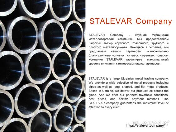 Металлопрокат в ассортименте