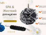Мочалка для тела - фото 3