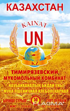 Мука высшего и первого сорта, отруби пшеничные