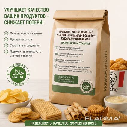 NS300G - Прежелатинизированный кукурузный крахмал холодного набухания для снеков