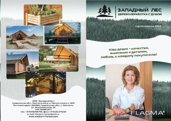 Оцилиндрованные столбы/колья