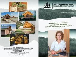 Оцилиндрованные столбы/колья