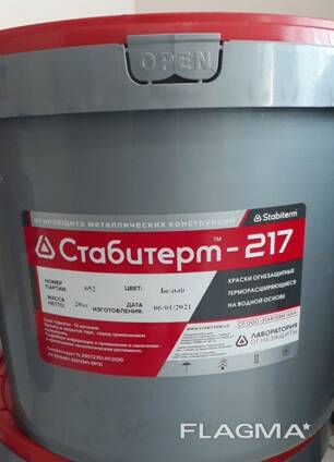 Огнезащитная Краска Стабитерм-217