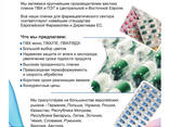 Пленка ПЄТ, ПВХ, упаковка блистер, фармацевтическая, - фото 3
