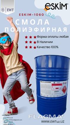 Полиэфирная смола ESKIM турция