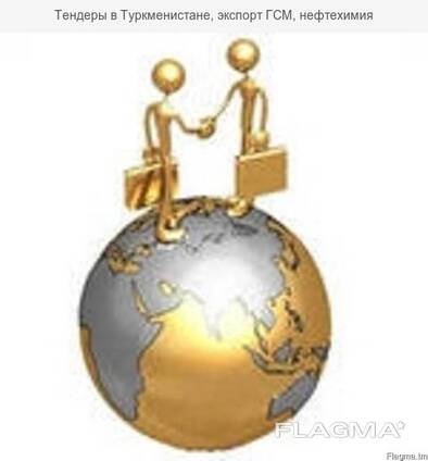 Представлю интересы вашей компании в Туркменистане