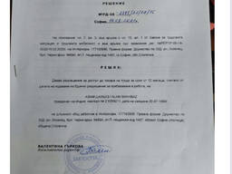 Рабочие приглашения под визы