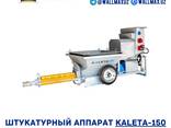 Штукатурные станции Kaleta - 150 - фото 1