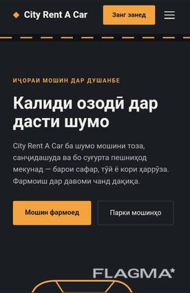 Создаю современные сайты под ключ: • Лендинги • Сайты компаний • Интернет-магазины • Адапт