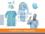 Spunbond SS, Спанбонд СС, Non woven fabrics, Нетканое полотно - фото 9