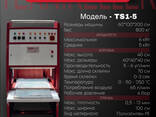 Термоусадочное оборудование TS1 - 5 - фото 1